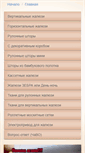 Mobile Screenshot of gala-plus.ru